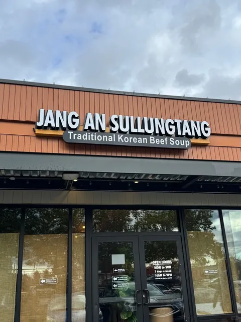 Seattle's Rainy Day Savior 🌧️ A Bowl of Heartwarming Sullungtang!