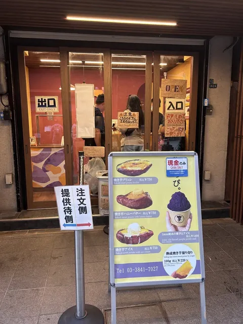 Tokyo Snack Spots 🍔