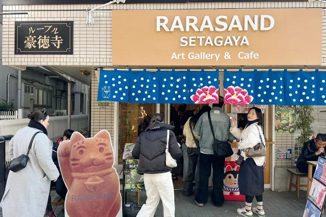 Tokyo Hōdō-ji 🌿