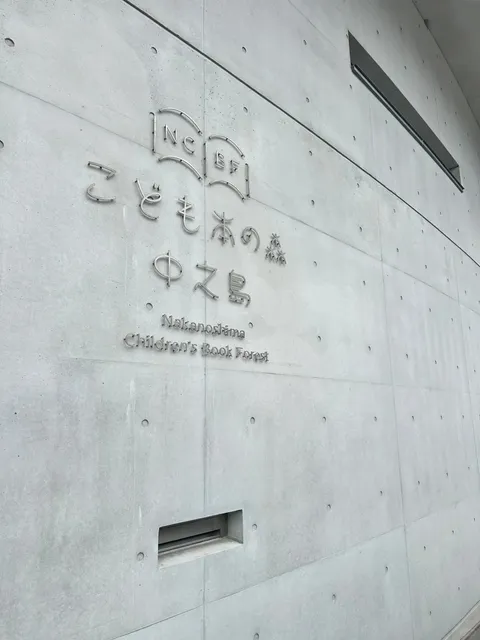 Nakanoshima, Osaka 🌸