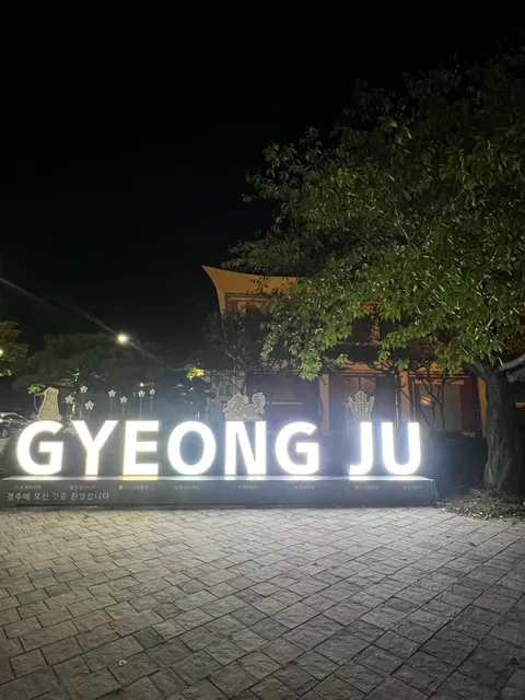 Travel | 🇰🇷 Gyeongju – A 2-Day Trip to the UNESCO Heritage City