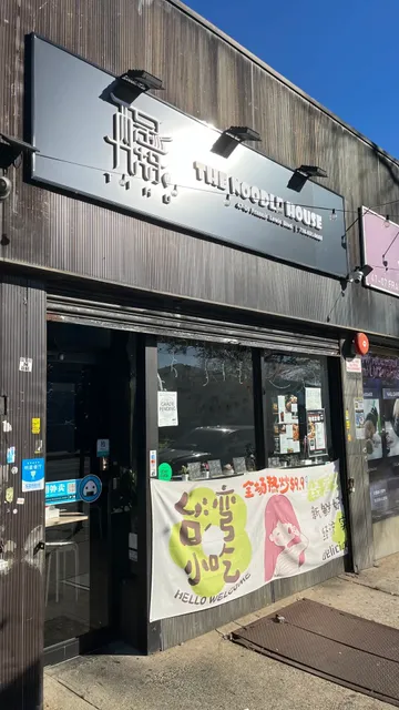 Bayside Recommendation: Delicious Taiwanese Flavors 🍔