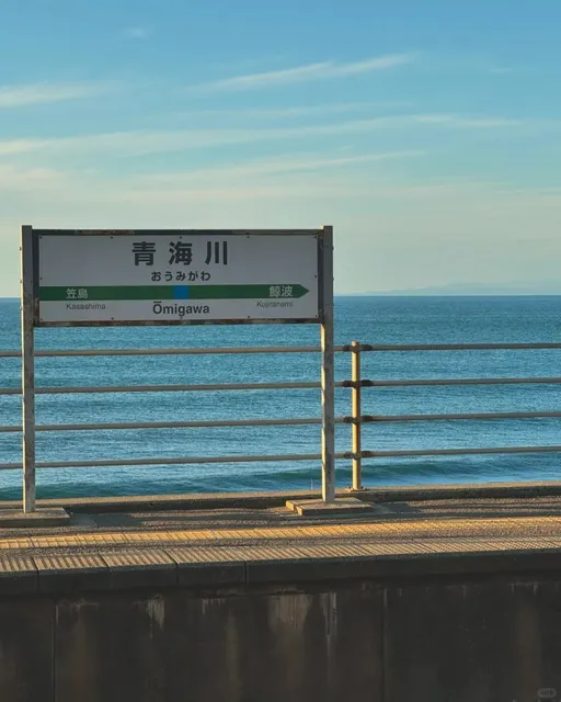 A Journey to the Most Beautiful Stations in Eastern Japan (1)🌟