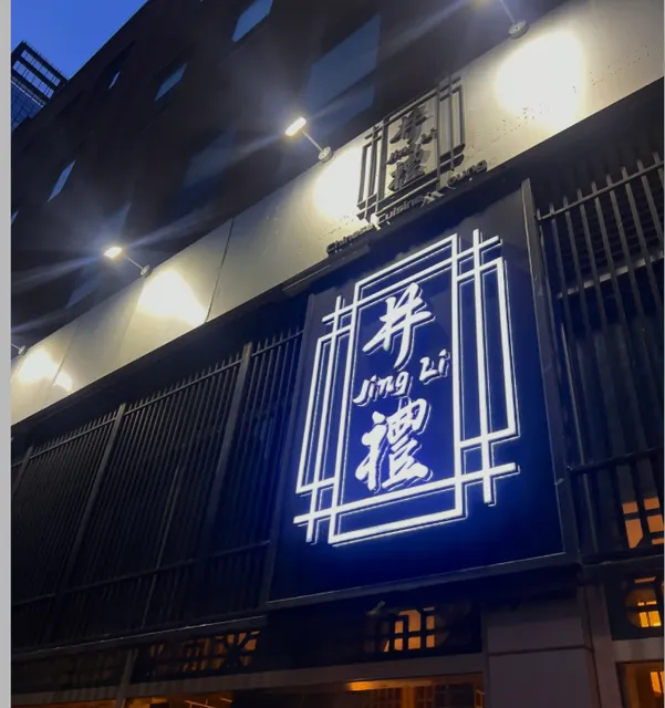 Exploring New York's Culinary Scene: Jing Li 🌟