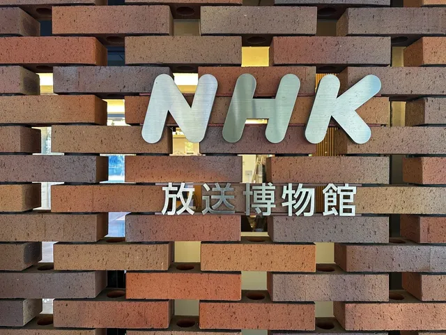 NHK Museum of Broadcasting(1)