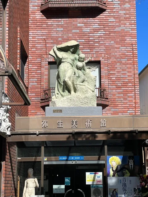 Japanese Art Museums 🎨