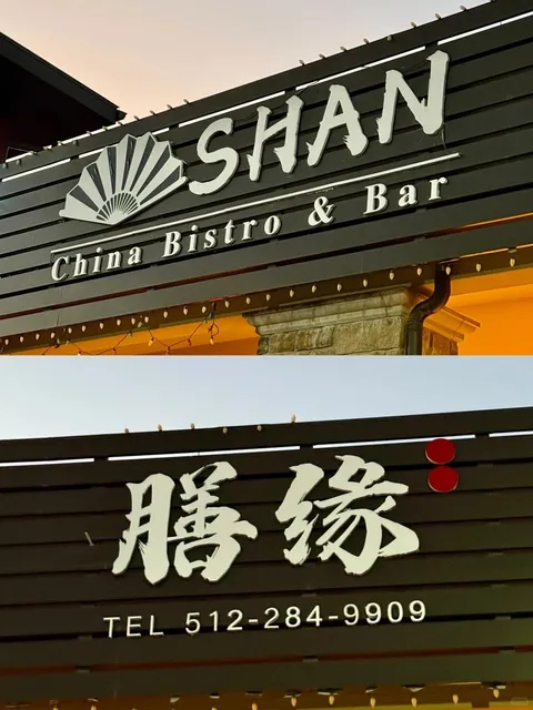 🌴 Austin’s Secret Spice Haven: Shan China Bistro & Bar! 🚗