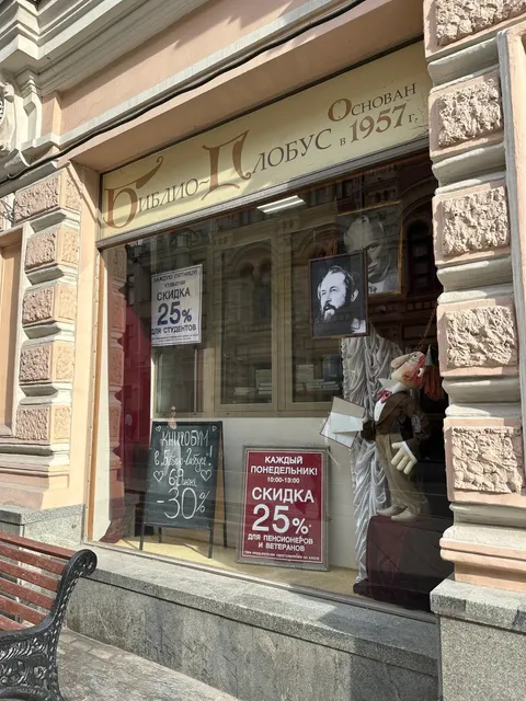 Moscow's Must-Visit Bookstore Near Red Square! 📚✨