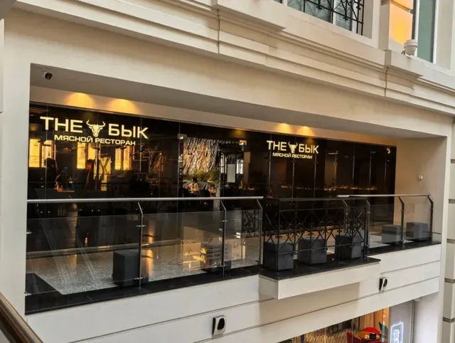 ​​Saint Petersburg Budget Gem | The Bull (Бык) – ₽350 Steals!​​ 🇷🇺🍖