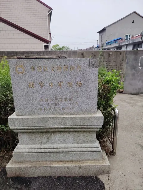 🌹A Somber Chapter Remembered: Fengxian District’s WWII Memorial Site