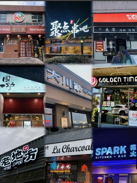 ​​🌙 Vancouver Late-Night Eats: Where to Feast After Midnight!​​