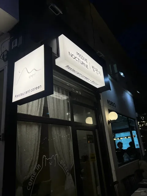 New Korean Gem in Paris - Missive Nocturne! 🐱🍚  