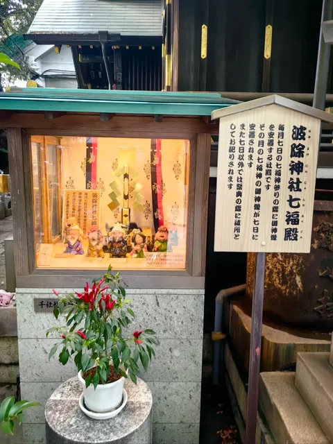 Tsukiji Hachiman Shrine: A Refined Shrine with a Maritime Flair 🏯