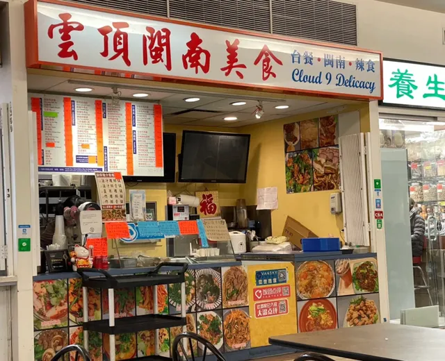 Vancouver’s BestSecret: Cloud 9 Delicacy’s Taiwanese Street Food Magic