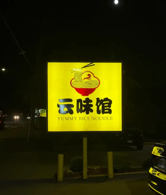 St. Louis Yunnan Rice Noodles | Yun Wei Guan 🍜