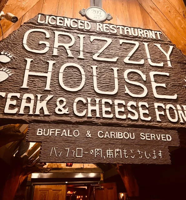 ​​Banff’s Wildest Fondue | Grizzly House – Exotic Meats & Cheese Dream